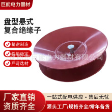 现货批发瓷复合绝缘子FU120BP155DFXWP-120玻璃复合电力绝缘金具