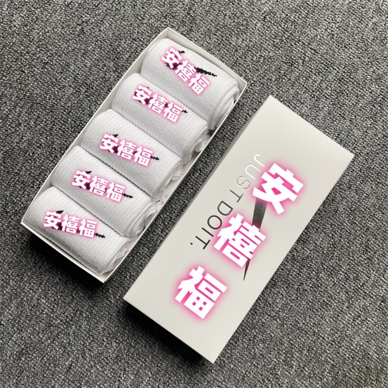 苏万耐克斯特袜子糖果彩色黑白灰盒装棉袜男女袜中高筒跑步运动袜|undefined