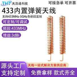 其他天线;卫星天线;连接器