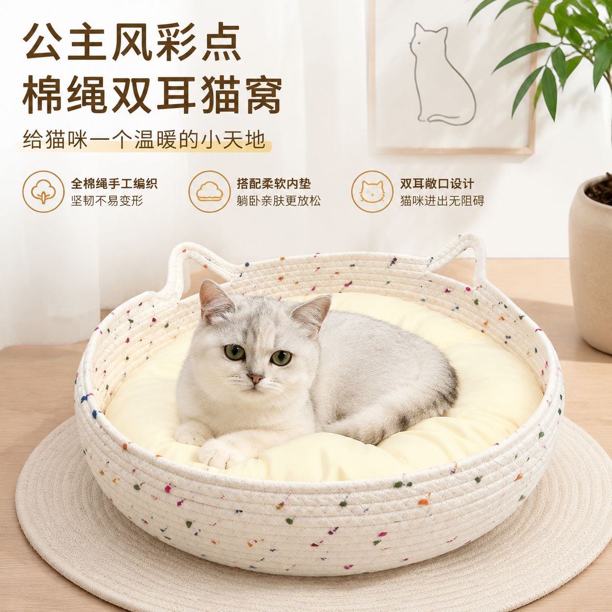 여름철 시원한 고양이 침대, 공주풍 면사 고양이 스크래쳐, 사계절 사용 가능한 내구성, 오염 방지, 세탁 가능한 고양이 침대