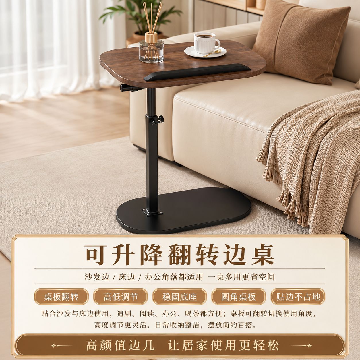 높이 조절 가능한 소파 침대 옆 이동식 사이드 테이블, 세련되고 심플한 노트북 수납 선반, 침실 및 거실용 뒤집을 수 있는 사이드 테이블