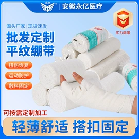 其他救生器材;护腕