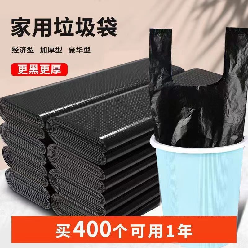 加厚垃圾袋家用加大一次性厨房油漆桶黑色手提背心式厂家塑料袋子