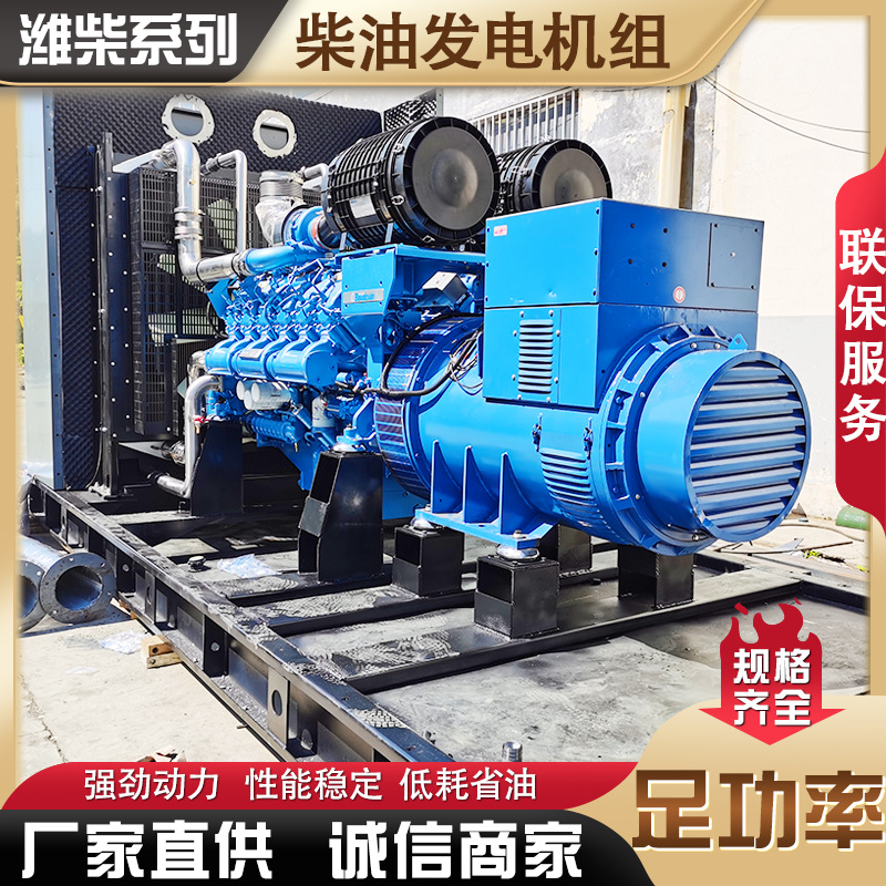 潍柴1000kw发电机组 工程工厂800千瓦高功率柴油发电机组