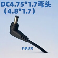 DC4.75*1.7���^����ˮȦ4.8*1.7����DC��47517��늾�4817��ˮ��