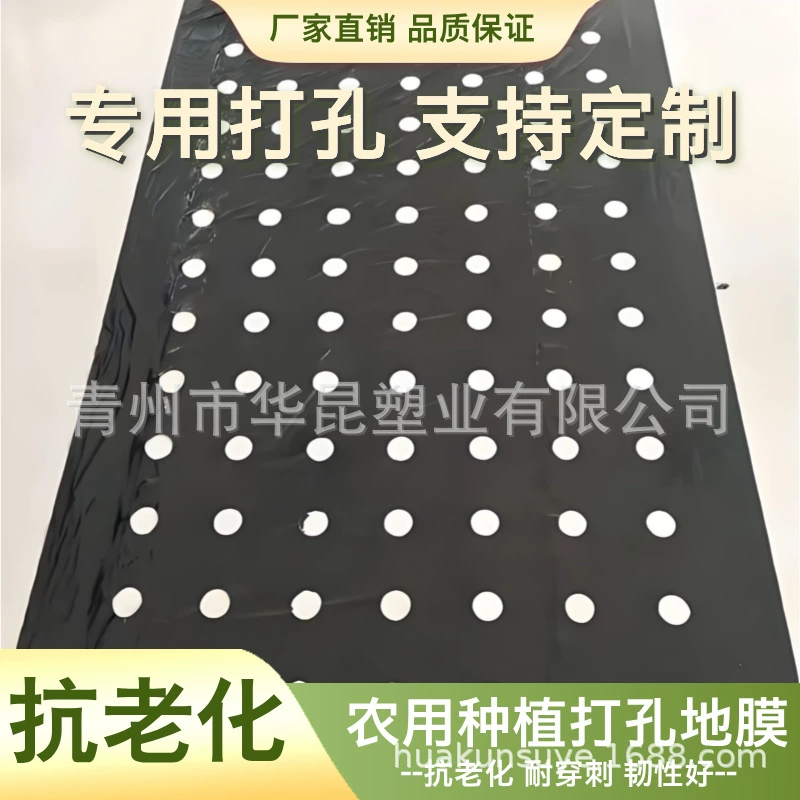 Черная перфорированная мульчирующая пленка, пористая многофункциональная пленка, сельскохозяйственная пластиковая пленка, производитель мульчирующей пленки для защиты от сорняков