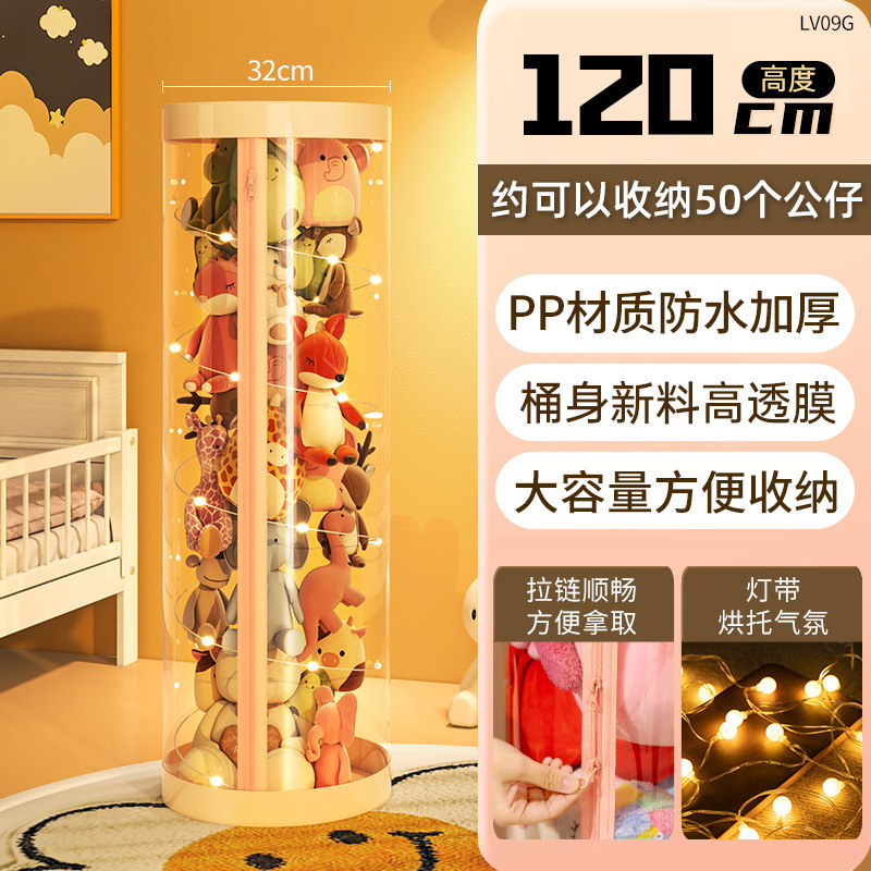 娃娃收纳桶拉链款毛绒玩具整理箱大容量透明筒放儿童公仔收纳防尘|undefined
