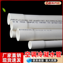 �¿�PVC���{����ˮ��Ӳ����ˮ�ܽoˮ��25 32 40���^ֱ����ͨ���