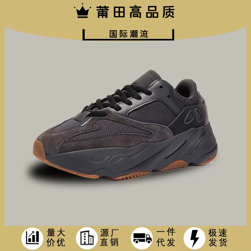 莆田高版本椰子鞋700v2真爆反光灰白夏季潮流运动鞋老爹男女鞋