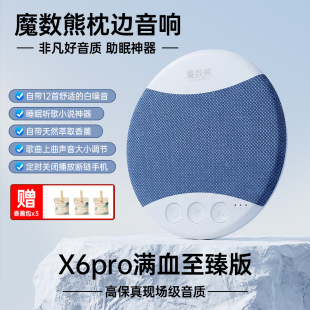 ˯������X6Pro������ ���M˯�� ˯ǰ���� ���� ��� ���r�P�C ��