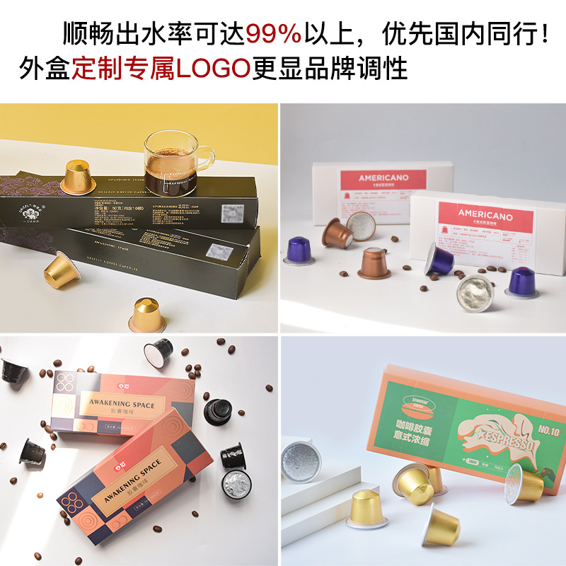 Coffee concentrated capsule, coffee machine, American style
