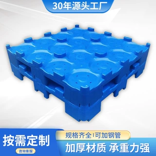 WOW定制防潮地台板物流托板塑胶卡板矿泉水专用九脚网格叉车栈板