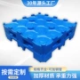 定制防潮网格九脚栈板