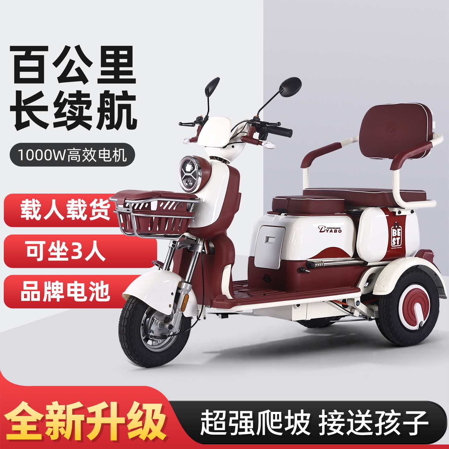 Triciclo Eléctrico Familiar de 3 Asientos con Motor de Doble Tracción para Personas Mayores