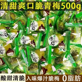 软糖;梅类;其他果干蜜饯