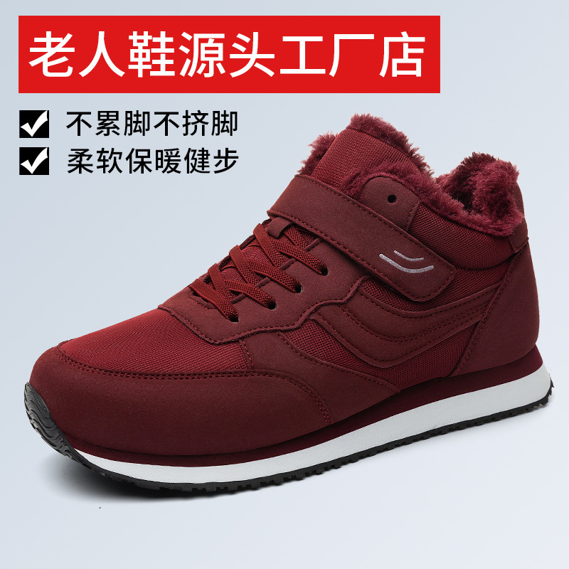Zapatos anti-deslizantes sueltos para personas mayores zapatos de caminata de mujer con terciopelo calentador zapatos de madres de mediana edad zapatos de algodón de alta altura zapatos de nieve de mujer