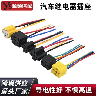 定制十字叉五线插头纯铜线束带卡扣继电器插座汽车继电器插座