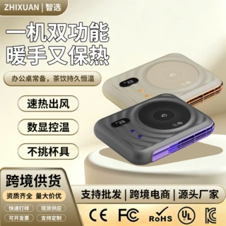 新款智能恒温暖风杯垫家用牛奶保温杯垫秋冬二合一暖风机加热杯垫