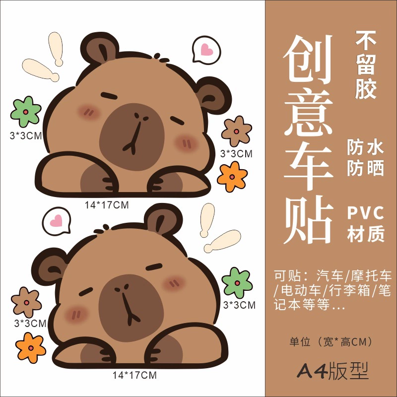 Наклейка на электромобиль Kapibala, украшение, водонепроницаемая наклейка на автомобиль № 9 Mavericks Yatelingdi, аккумуляторная машина, персонализированный мотоцикл