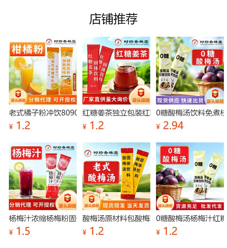 Bayberry Juice Powder (Myrica rubra) — Instant Yang Mei Drink Mix, 10g Sachets overview