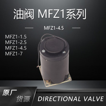 ֱy늴F MFZ1-4.5  ֱʽ 늴F DC24V 0.7 2 7
