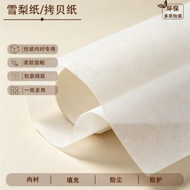 牛皮纸;其他包装用纸;拷贝纸