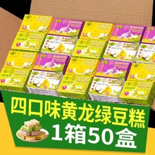 黄龙绿豆糕越南进口网红食品怀旧传统糕点老式独立盒装小包装批发