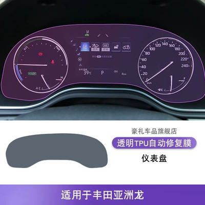 Car interior film — Avalon Screen Center Console Interior - 19-25-toyota-avalon-instrument-panel