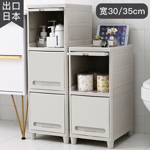Gap Cabinet 30cm Corner Cabinet Narrow Cabinet Toilet Bedroom Bathroom Waterproof Bedside Rack Storage Cabinet