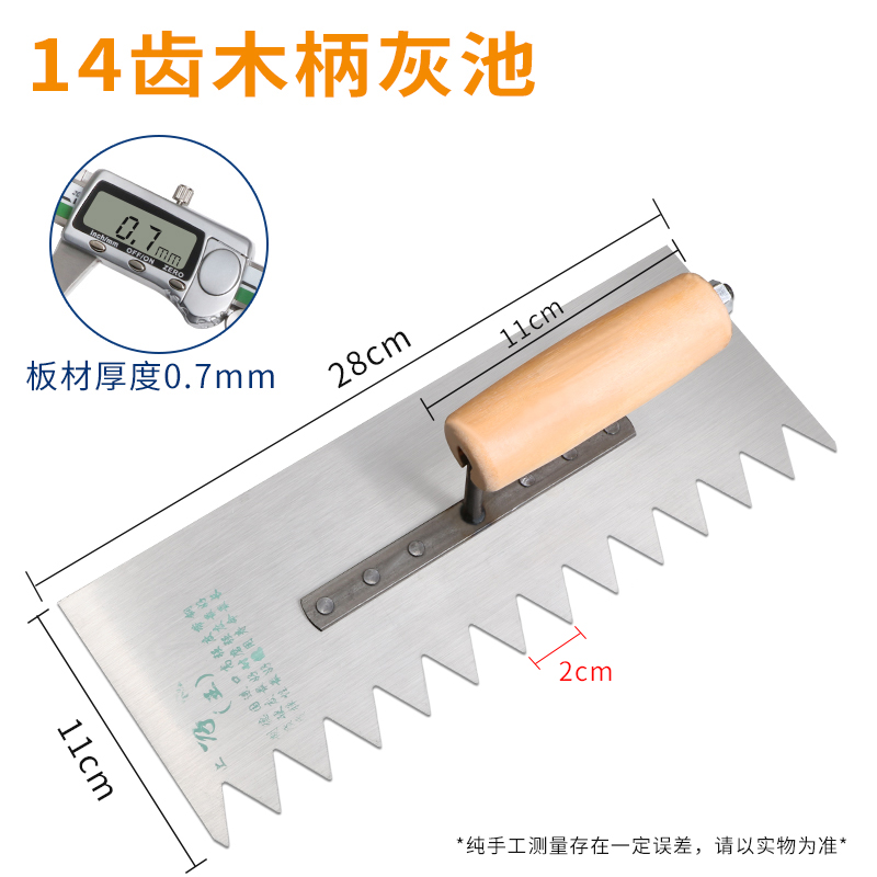 Cuchillo de barro con cuchillo de ladrillo con dientes cuchillo de barro de pared cuchillo de ceniza de mampostería tablero de barro de ladrillo de ladrillo herramienta de ceniza de ladrillo de ladrillo de ladrillo