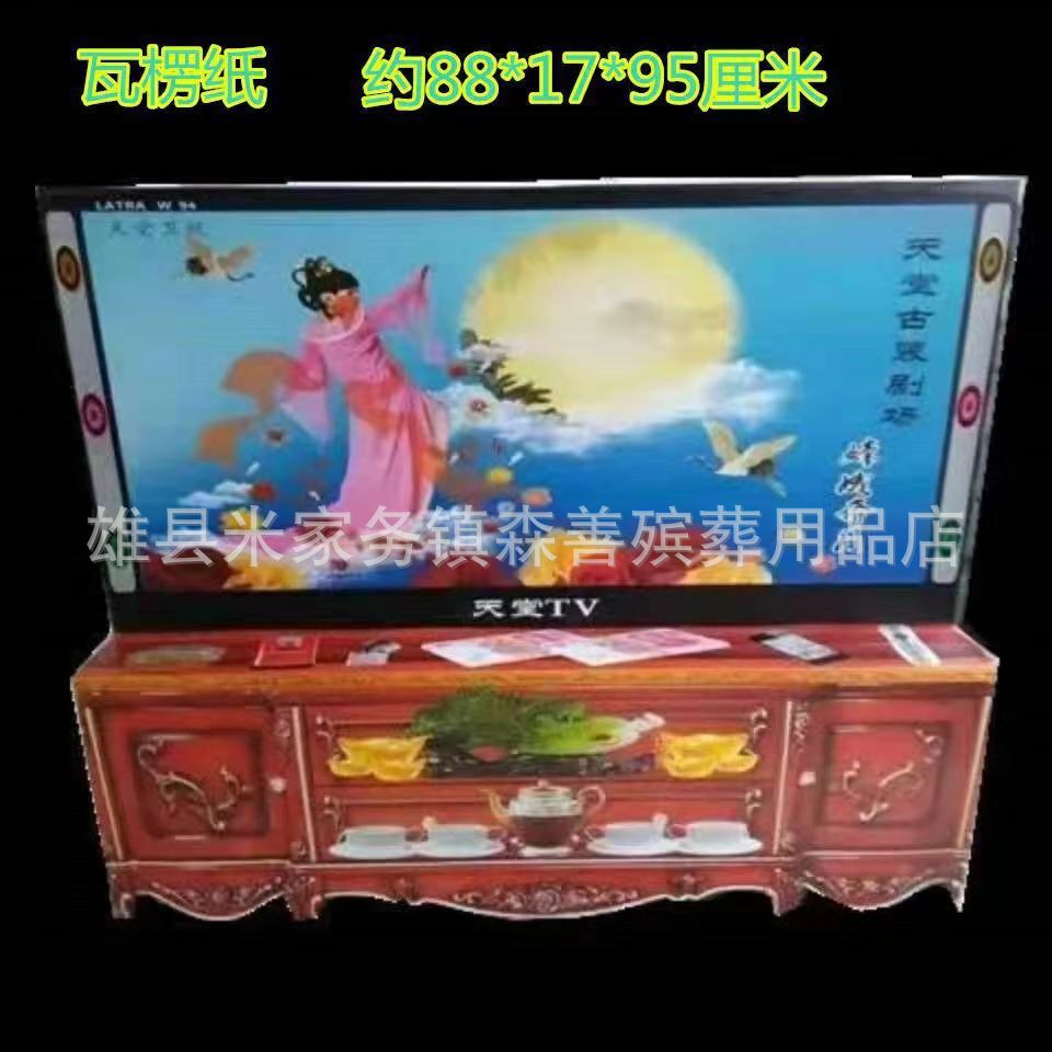 골판지 Chang'e TV