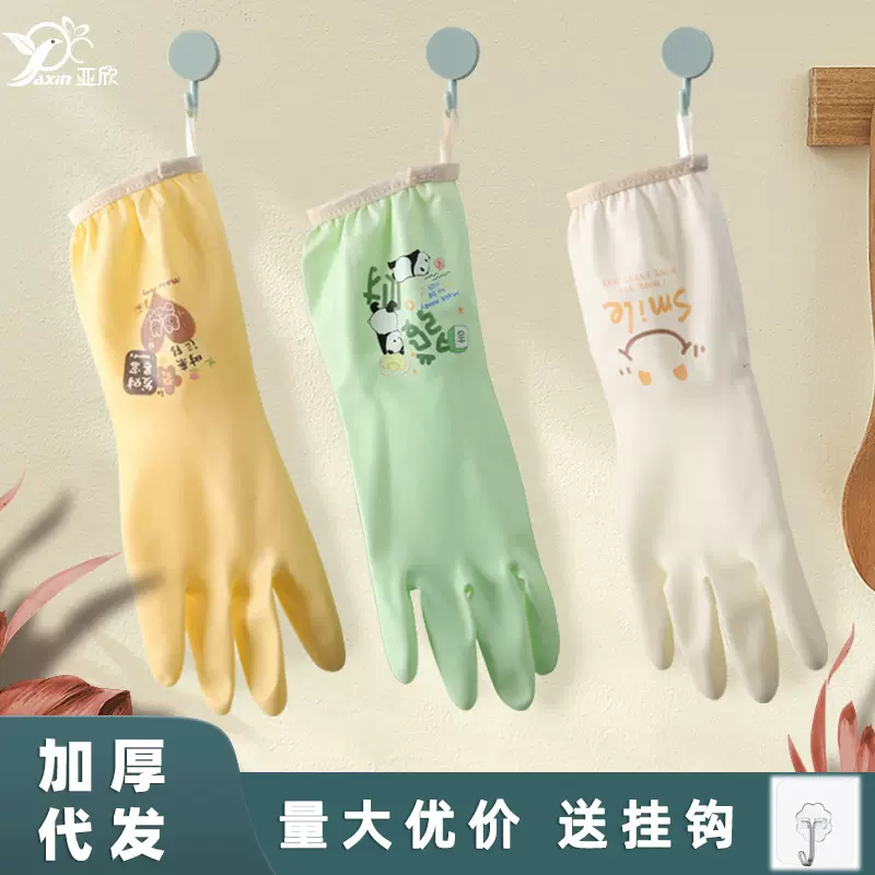 洗碗手套做家务防水清洁洗衣服刷碗厨房手套冬季保暖加绒橡胶加厚