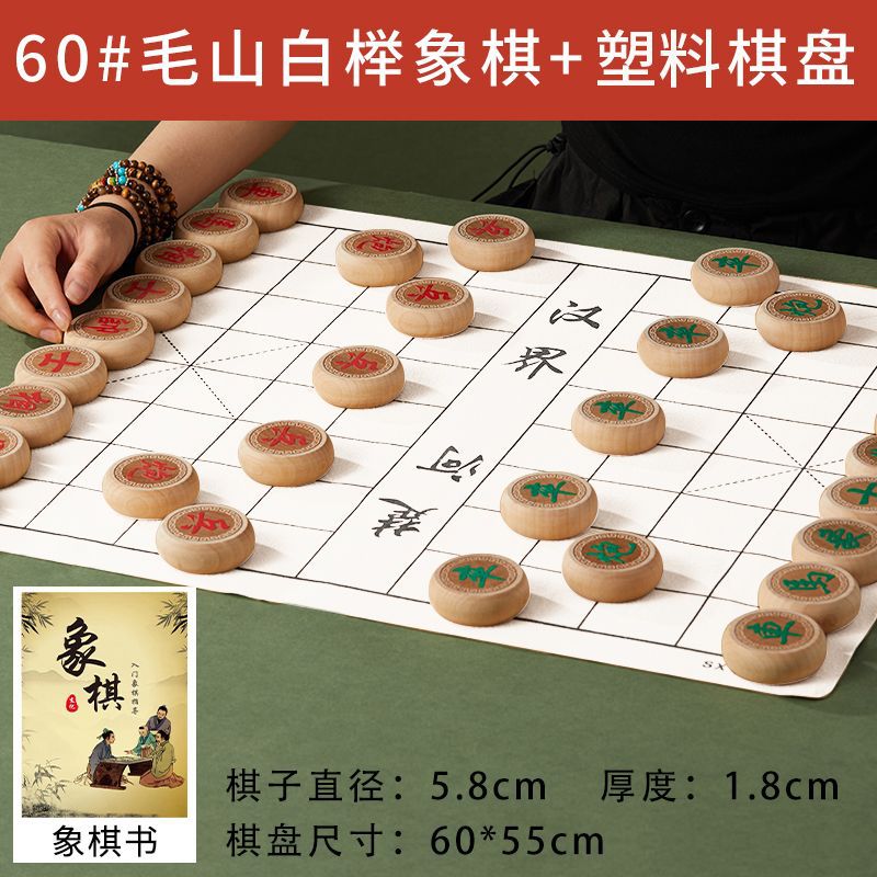 60#Резьба по дереву бука + шахматная доска из пластиковой бумаги/приходовая книга