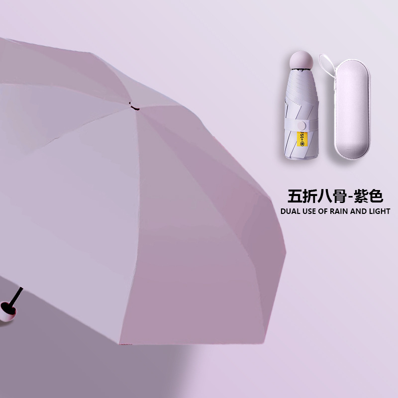 ミニカプセル日伞レディース高级感厚手クロコダイル日焼け止め傘晴雨兼用オーダー折りたたみ伞パラソル|undefined