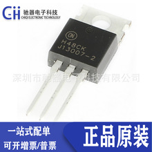 J13007-2 ONȫ����Ʒ13007������8A400Vֱ��TO-220NPN���ʾ����