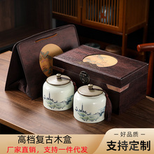 茶叶包装盒龙井白茶绿茶红茶密封罐高档复古木盒陶瓷茶叶罐礼盒装