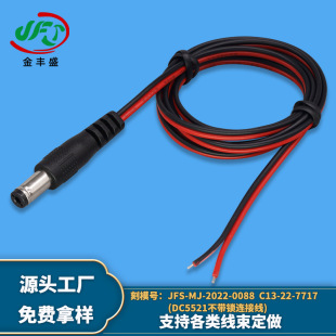 �S�ҹ����m������ĸ���Ӿ� ̨����늾� DC5.5*2.1 3.5*1.35��늾�