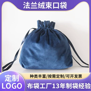 法兰绒抽绳束口袋定做便携式收纳首饰布袋生产生产绒布袋定制