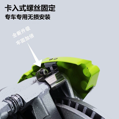 Brake caliper cover custom-designed for specific vehicles, modified