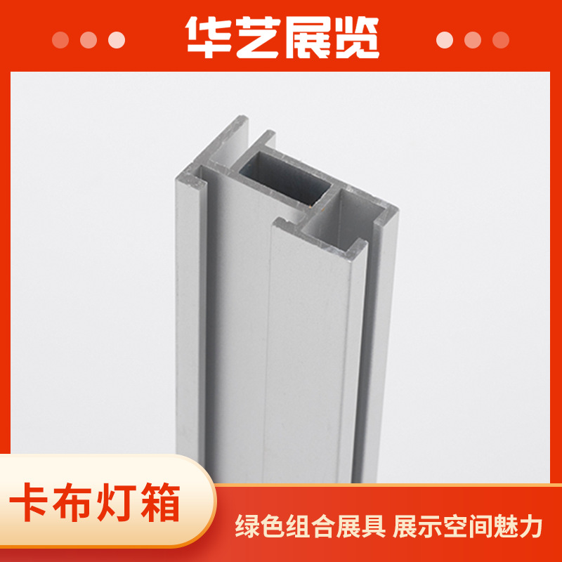 单面卡布画框铝合金型材15mm 20mm 25mm28mm厚度无框展示相册画展