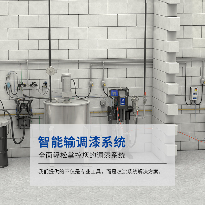 [application Case] Intelligent Transfer Paint System Fluid Circulation Paint Conveyor Concentrated Paint Mixing System