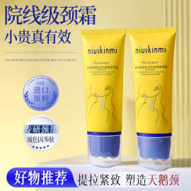 玻色因颈纹霜去颈纹细纹颈膜紧致抗皱提拉紧致补水通用滚轮按摩霜