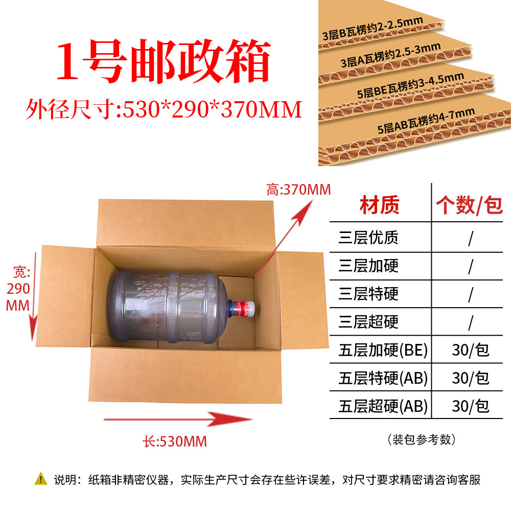 Caja de embalaje exprés, cartón de embalaje exprés n.° 1-13, caja de papel de embalaje logístico extra resistente, caja de cartón corrugado universal en blanco