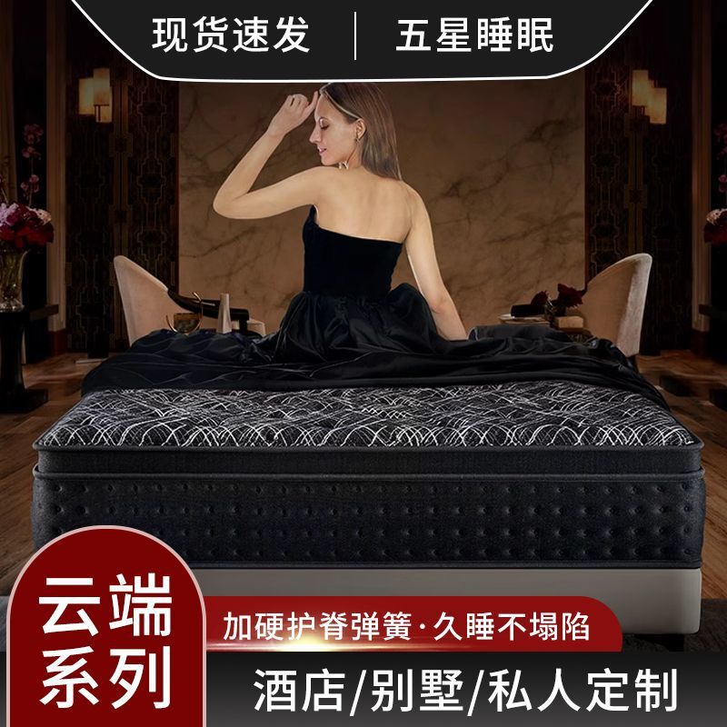 Hilton Five-Star Hotel Roll-Packed Compressed 5cm Latex Independent Spring Extra Large 2m Can Be Thickeneded to 30cm Mattress