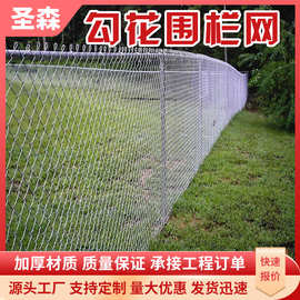 镀锌勾花网护栏球场围栏包塑围栏网厂家直销优惠外贸现货充足