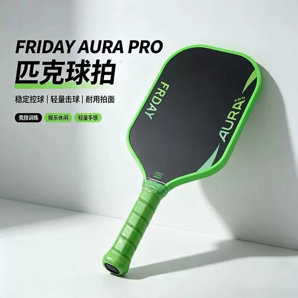USAPA Pickleball Racket with PP honeycomb core, high-elastic carbon fiber face, wear-resistant and durable, suitable for adult training