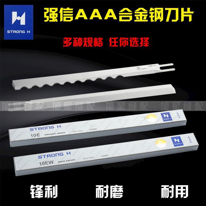 正品强信AAA电剪刀裁剪机刀片8寸10寸12寸小型电动磨刀切布机刀片