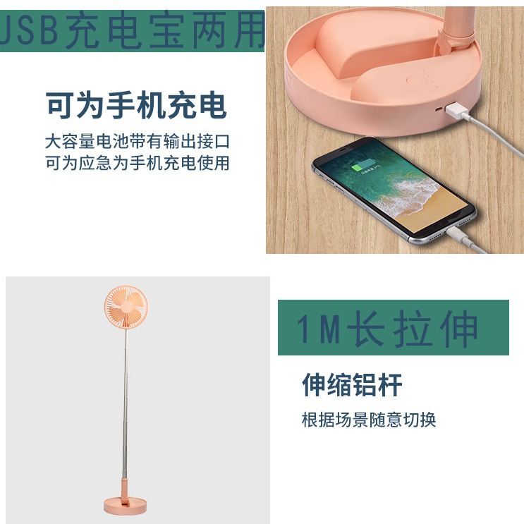 Transfronterizo retráctil USB barra de tracción pequeño ventilador de carga hogar gran viento mudo piso plegable escritorio pequeño ventilador