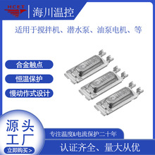 原厂直供海川温控开关VA1系列恒温器5℃~200℃汽车座垫过热保护器