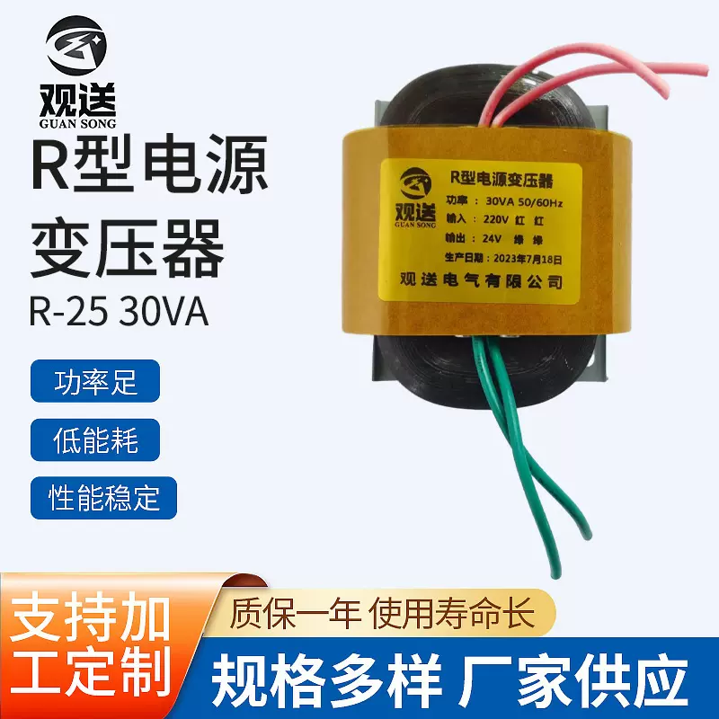 厂家供应 R-25交流R型变压器 R型隔离变压器R型高压电源变压器